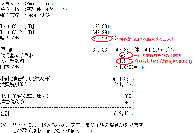 お見積もりのサンプル1