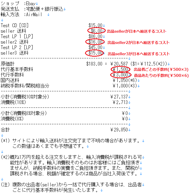 お見積もりのサンプル2