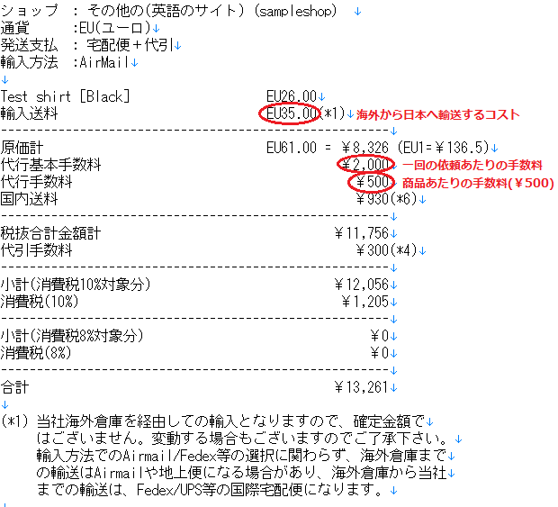 お見積もりのサンプル3