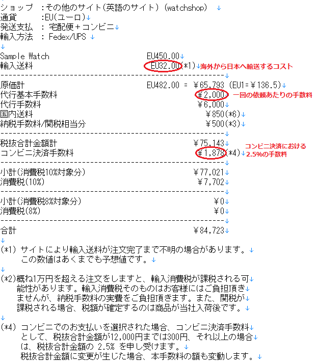 お見積もりのサンプル4